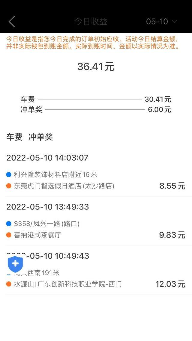 网约车十大平台（高德平台的免佣单）