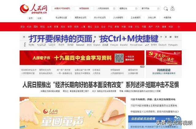 电脑滚动截屏怎么操作（如何在电脑上滚动截取长图）