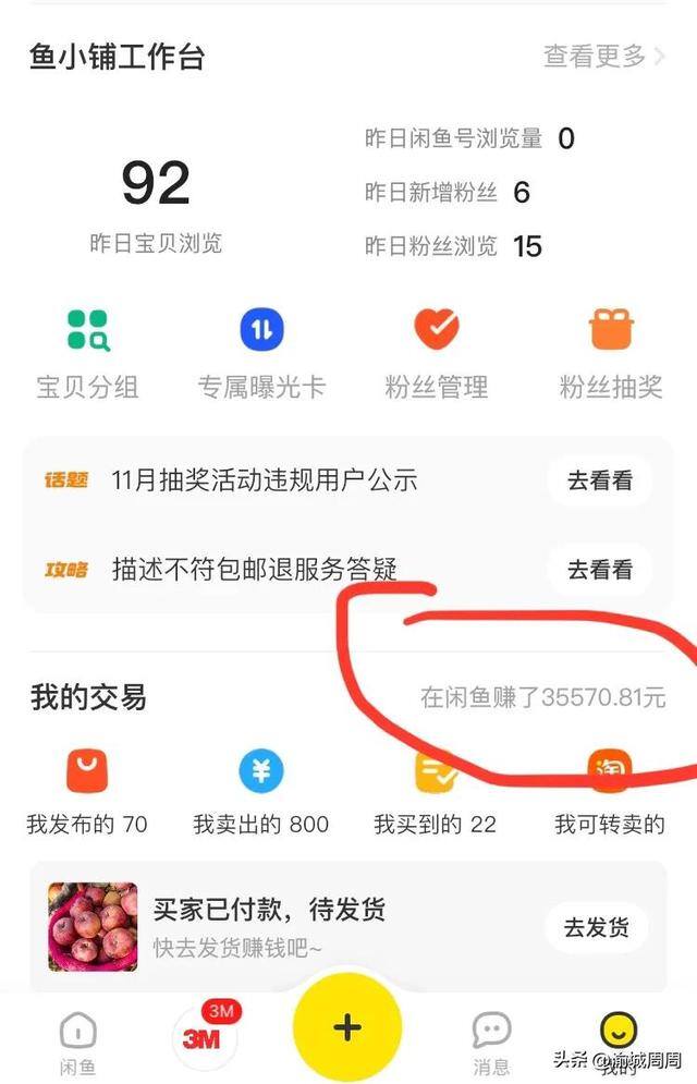 如何在手机上赚钱最快（副业写作经验分享）