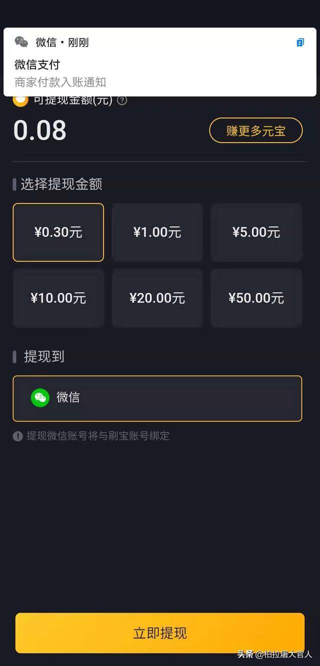 哪个软件能赚钱（工作之余给大家上一波福利——可以用来赚钱的几款app！）