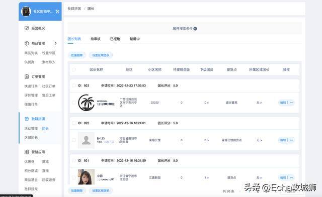 微信赚钱小程序（16个优秀适合接私活的优秀开源项目合集）