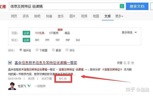 靠谱的兼职（如何在网上赚钱？）