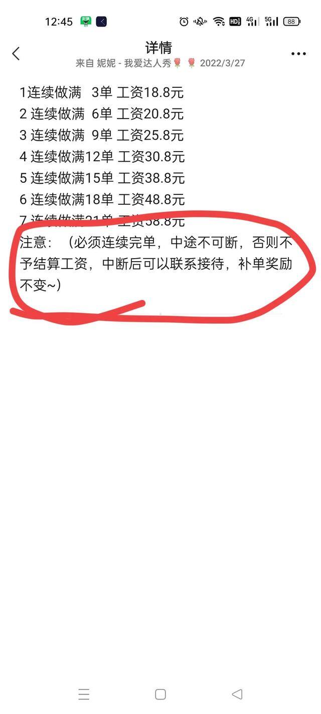 抖音点关注做任务赚钱是真的吗（如果你被骗了）
