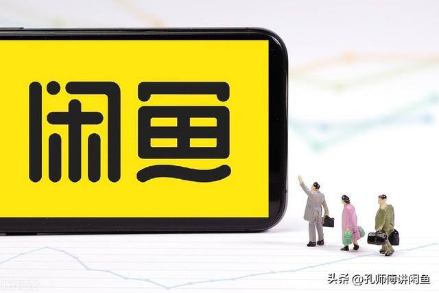 怎么做电商（新人做闲鱼的必经之路）