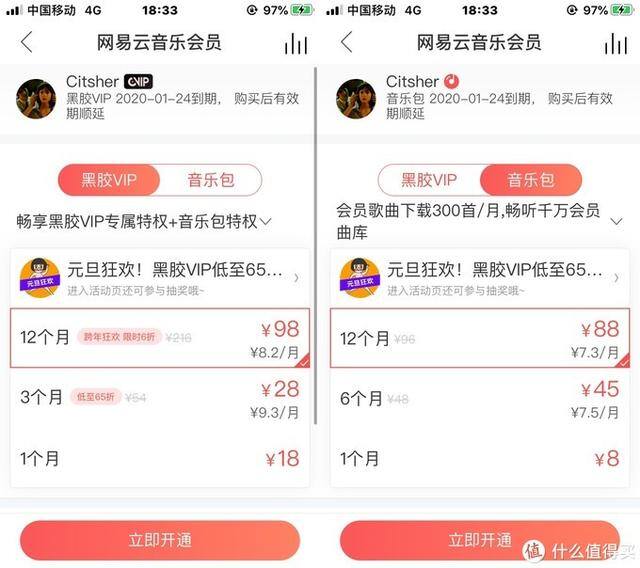 正规听歌赚钱的软件（qq音乐会员充值）