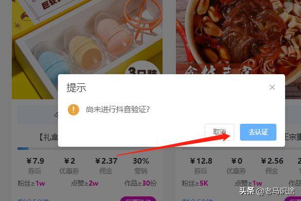 短视频带货赚佣金平台（免费领取抖音快手拍摄样品）