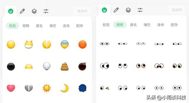 微信怎么做表情包（微信自制表情包被玩坏，网友：这还是我们熟悉的那个微信表情包吗）