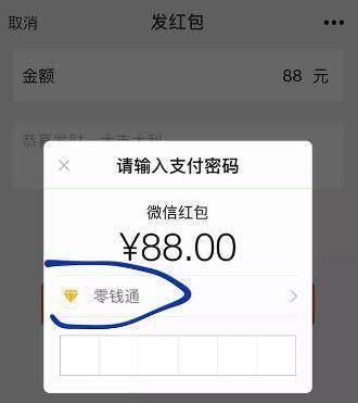 零钱通1000一天赚多少（微信零钱通怎么理财？）