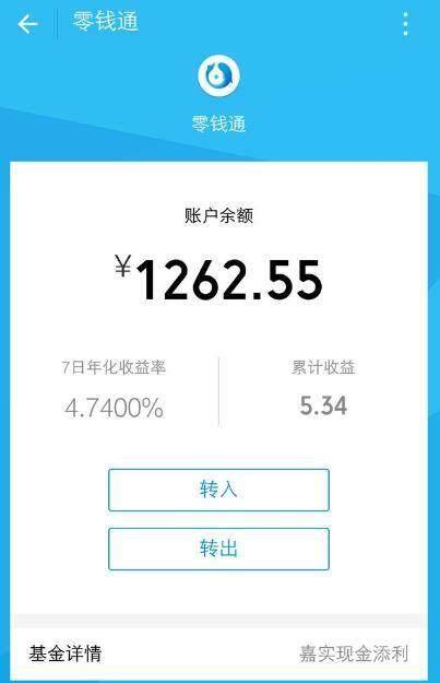 零钱通1000一天赚多少（微信零钱通怎么理财？）