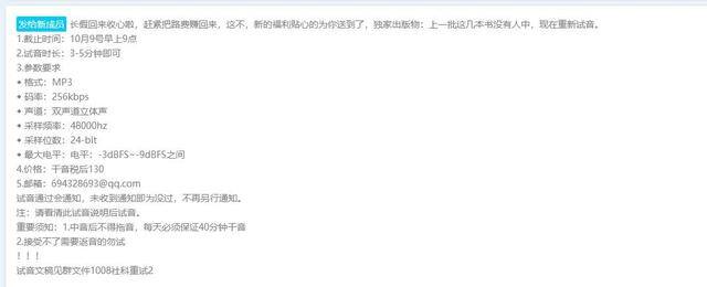 怎么给小说配音赚钱（兼职配音如何赚钱）