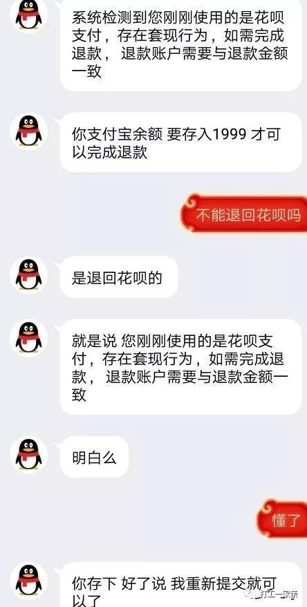 网上兼职怎么找正规的（支付宝诈骗案件的套路）