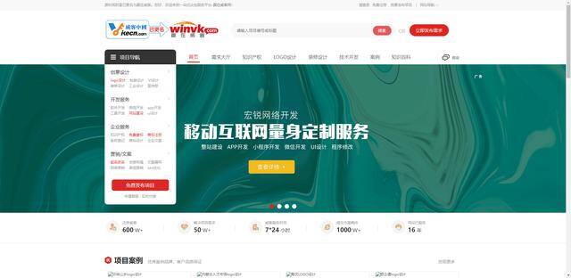 找兼职的app（威客中国威客网）
