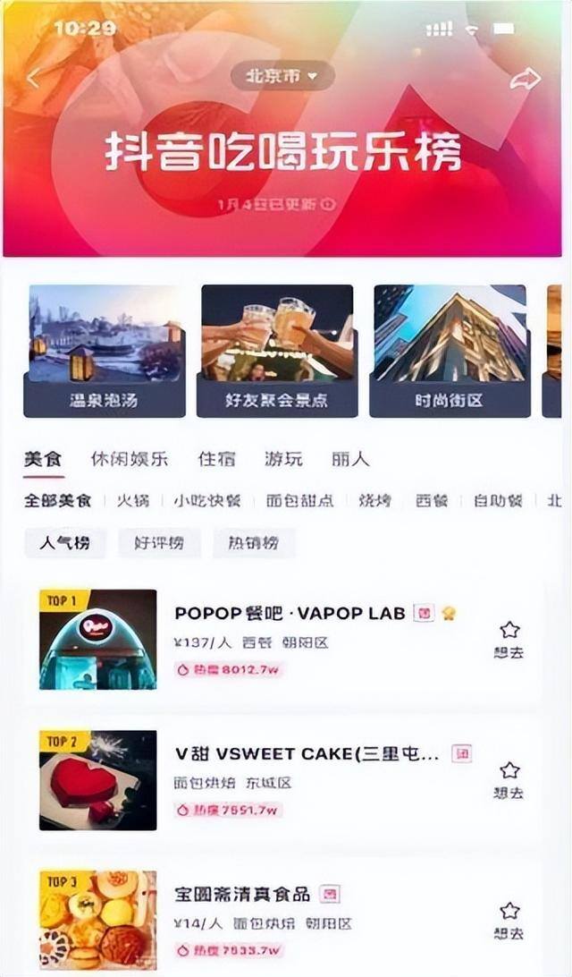 抖音探店怎么赚钱（抖音探店达人怎么做？）
