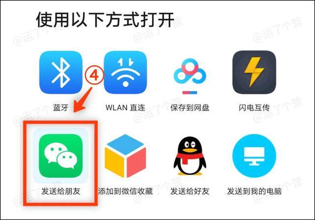 qq转微信（如何将文件「从微信传输到qq」）