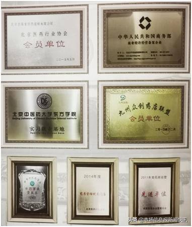 北京加盟项目（北京百草堂医药零售连锁）