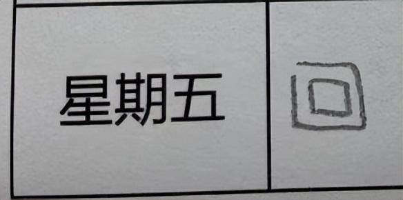 cs是什么网络流行语（小学作业布置暗号）