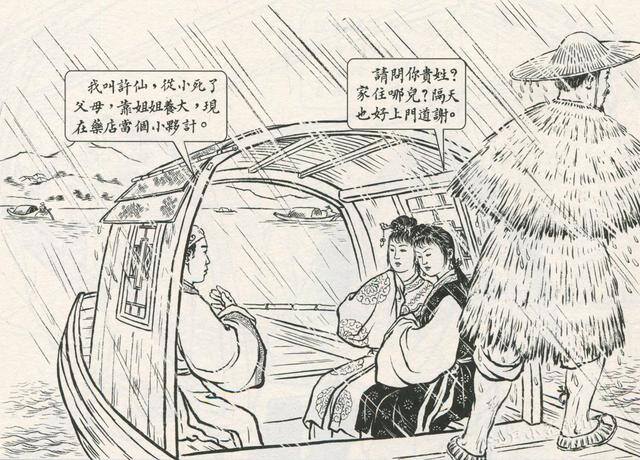 连环画怎么画简单又好看（连环画的发展历程）