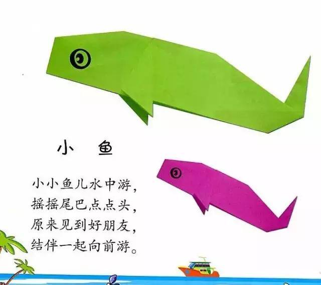 儿童折纸（宝宝手工折纸，一边念儿歌，一边学折纸）