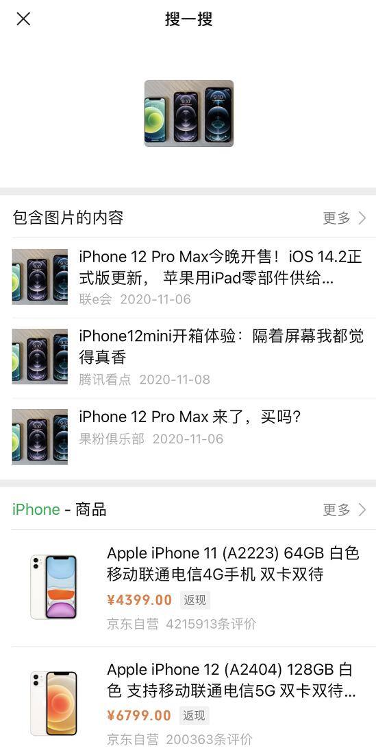 微信怎么重启（微信内测版微信图片搜索功能上线）