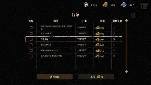 打工赚钱模拟器（《旁观者2》为什么这么火？）