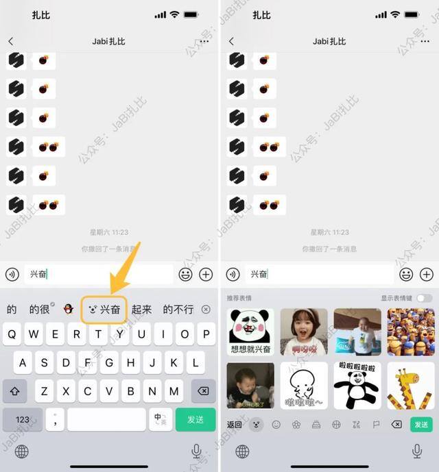 微信推荐名片怎么操作（ios版微信键盘使用体验）