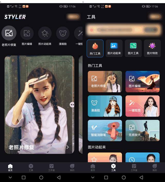 电脑怎么拼图（如何一键拼图？这三个方法你必须知道！）