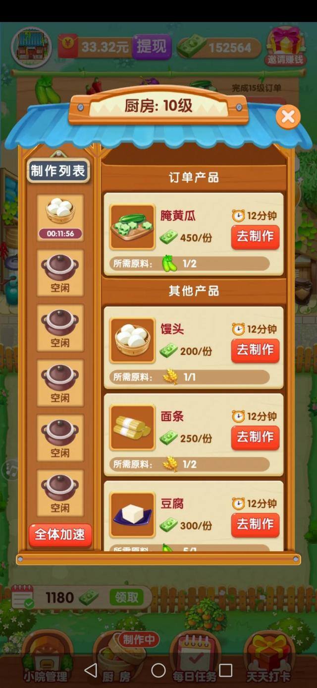 我的小农院赚钱下载正版（《我的世界》提现条件赚钱吗？）