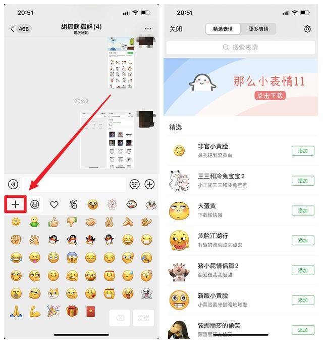 怎么删除微信表情包专辑（微信表情包的隐藏技巧）