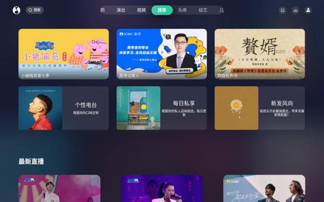 可以唱歌的软件（电视听歌软件推荐）