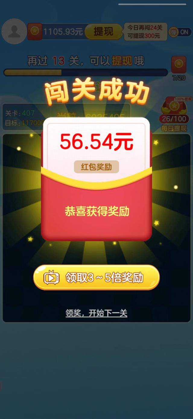 天天点点消真的能赚钱吗（玩微信提现的感受）