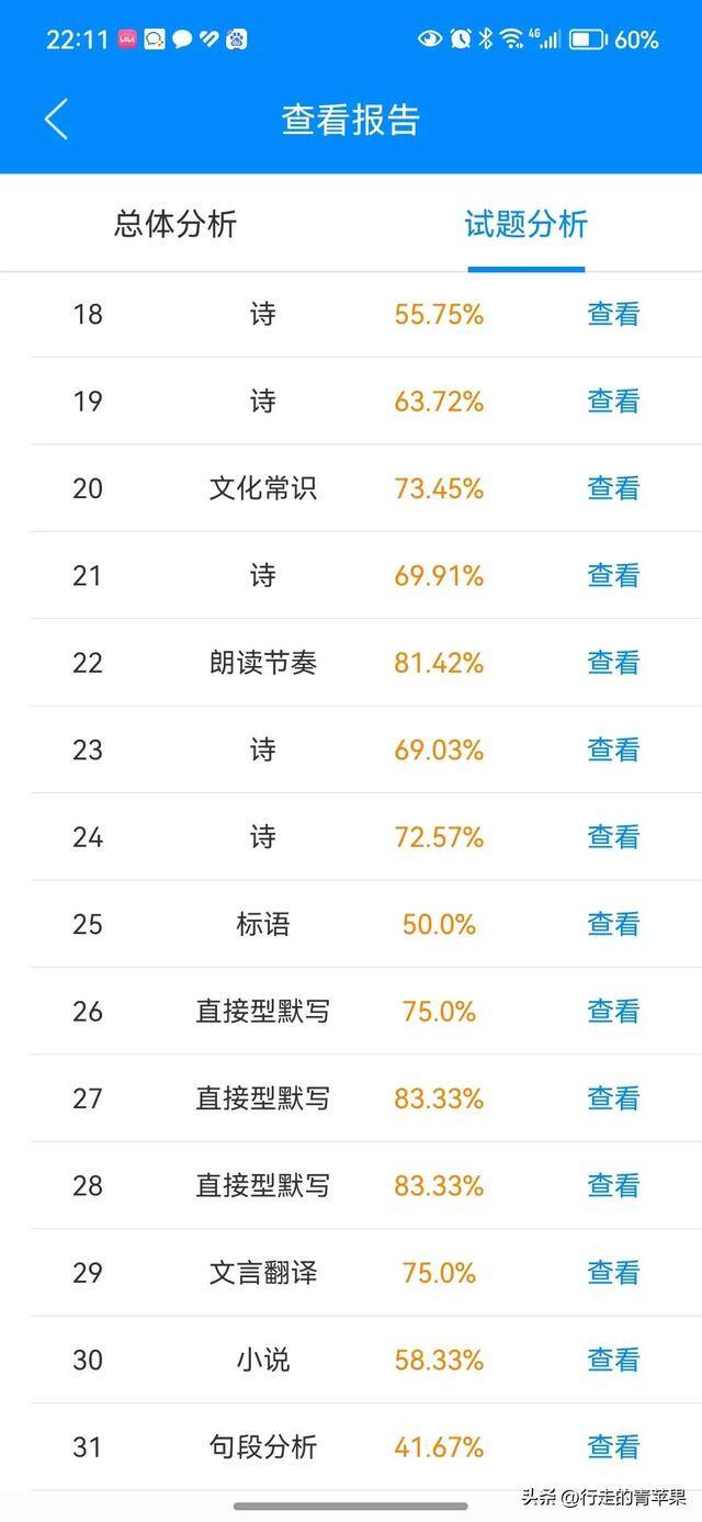 打字测试软件（菁优网给学生线上测试）