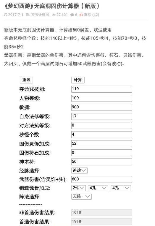 5开梦幻69一个月能挣多少钱（梦幻西游手游五开攻略）