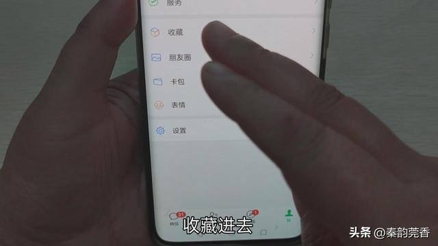 微信钱怎么隐藏起来（微信“收藏”隐藏的4个功能，不会用就太可惜了！）