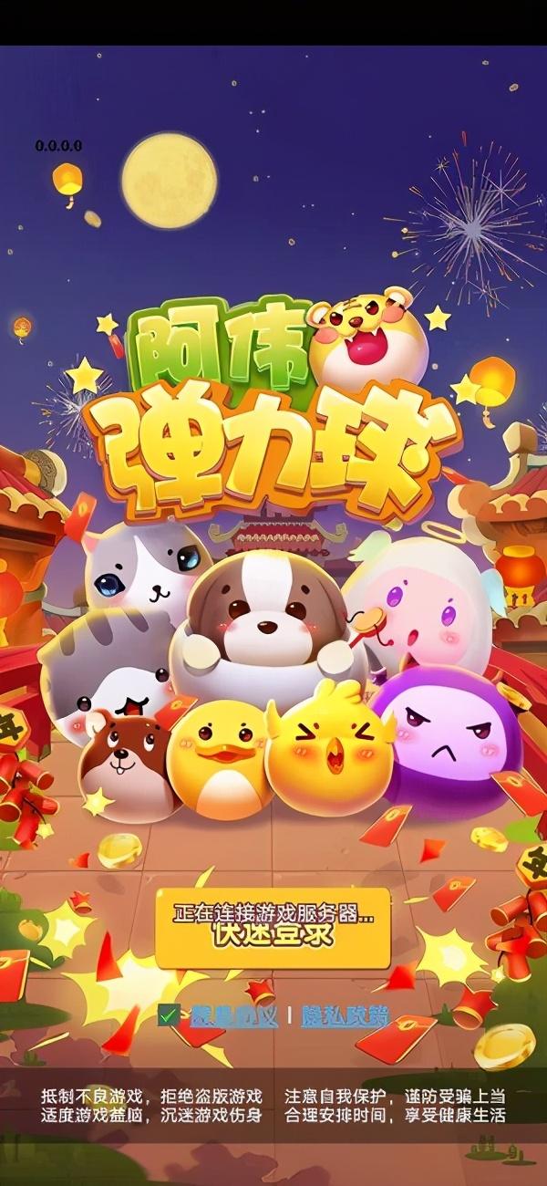 阿伟弹力球赚钱软件下载（阿伟弹力球真的能赚钱吗）