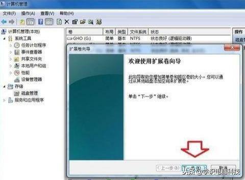 电脑怎么合盘（win7系统合并硬盘分区的方法）