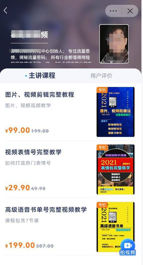 抖音怎样挂别人链接赚佣金（如何做抖音课程分销？）