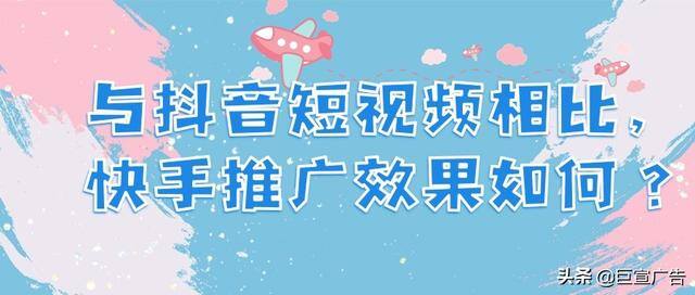 快手怎么接广告赚钱（抖音和快手的区别在哪里？）