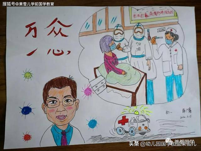 防疫儿童画简单又精美（致敬最美逆行者）