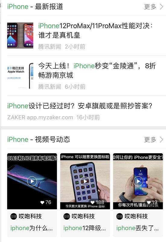 微信怎么重启（微信内测版微信图片搜索功能上线）