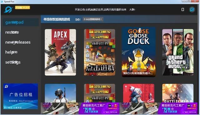 游戏赚钱最快的软件（极狐加速器永久免费版）