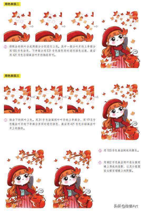 简单又好看的画画教程女生（《我的甜心女孩马克笔q版漫画人物教程》甜意十足的案例）