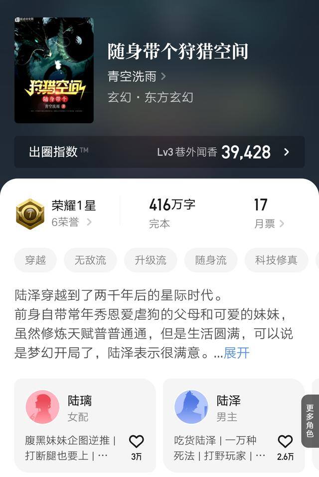 重生2008:我阅读能赚钱（7月小说万订时间汇总）