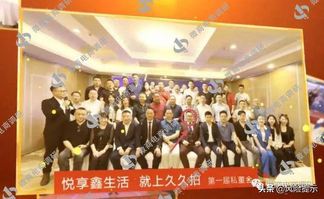 拍违章车辆赚钱的app（“久久拍商城”背后的“黄富贵”）