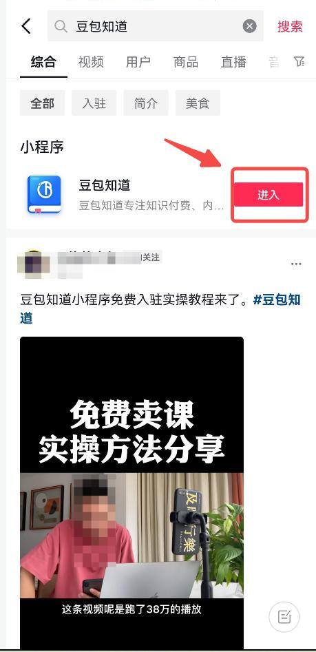 抖音怎样挂别人链接赚佣金（如何做抖音课程分销？）