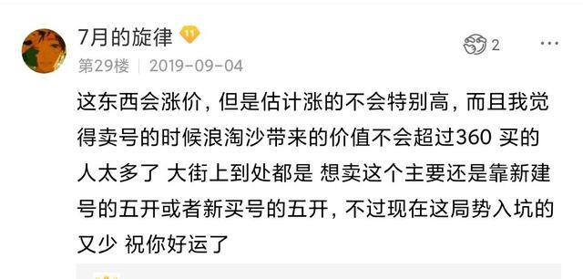 一分钟赚100元的游戏（梦幻西游：浪淘沙礼盒涨价10倍，两年前被嘲讽，如今赚翻天）