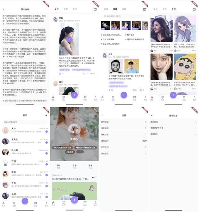 好项目推荐平台（微信小程序开源项目）