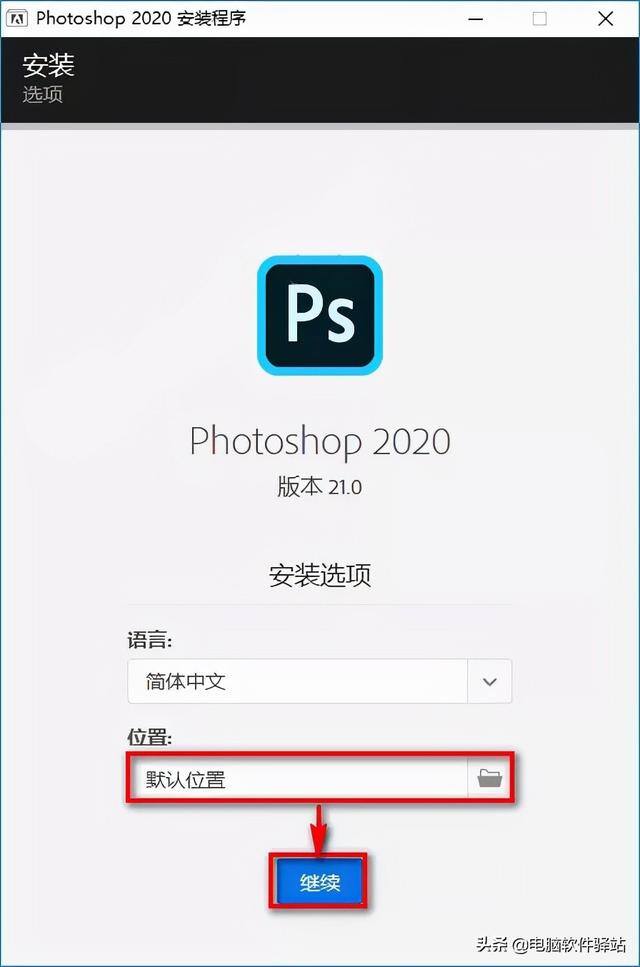ps怎么下载到电脑上（adobephotoshop安装教程）