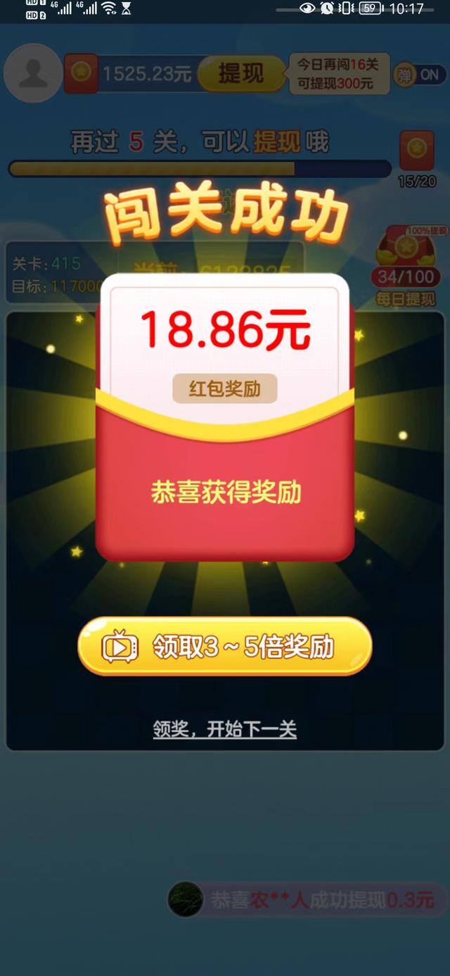 天天点点消真的能赚钱吗（玩微信提现的感受）