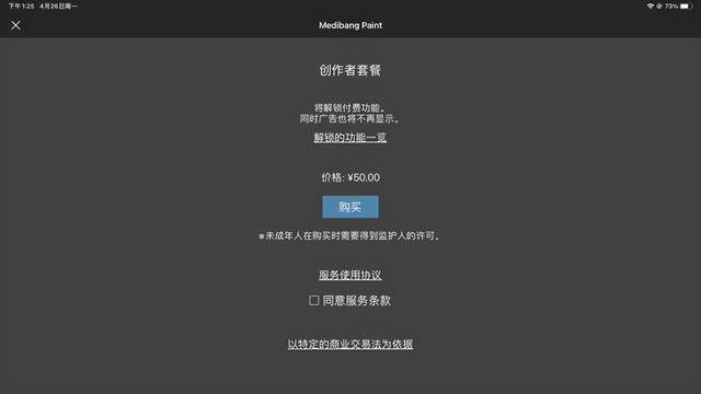 sketches绘画软件下载（procreate手机画画app评测）