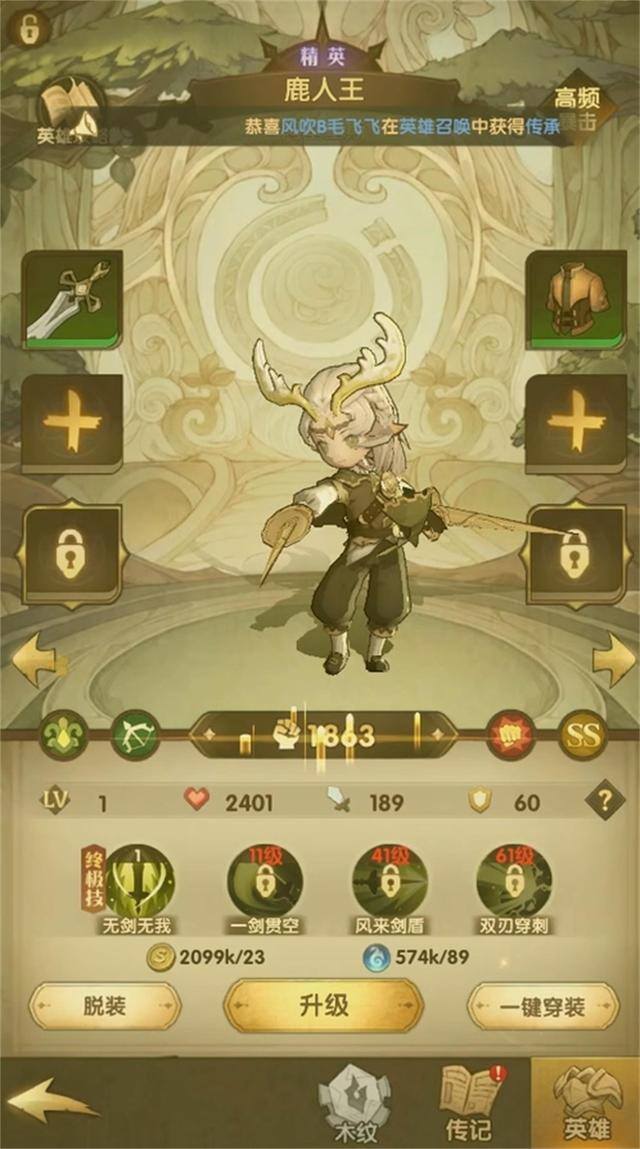 233小游戏赚钱（《异世代光与魔法》玩法普通且垃圾）